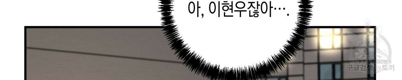 자두사탕러브 37화 136