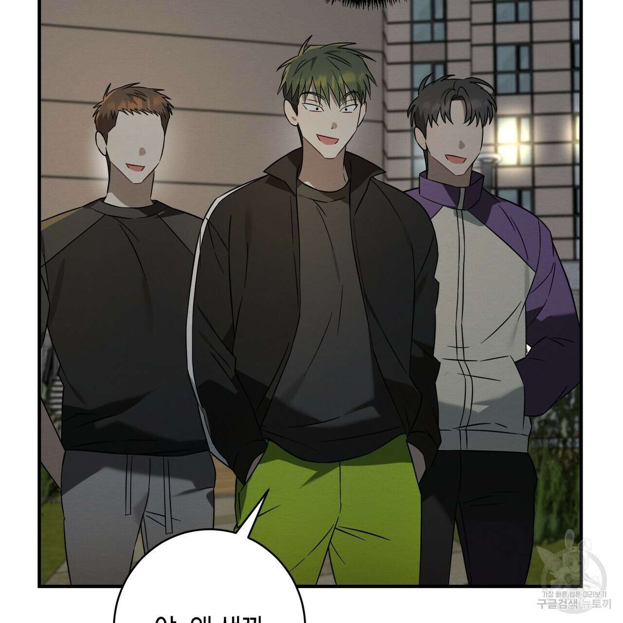 자두사탕러브 37화 137