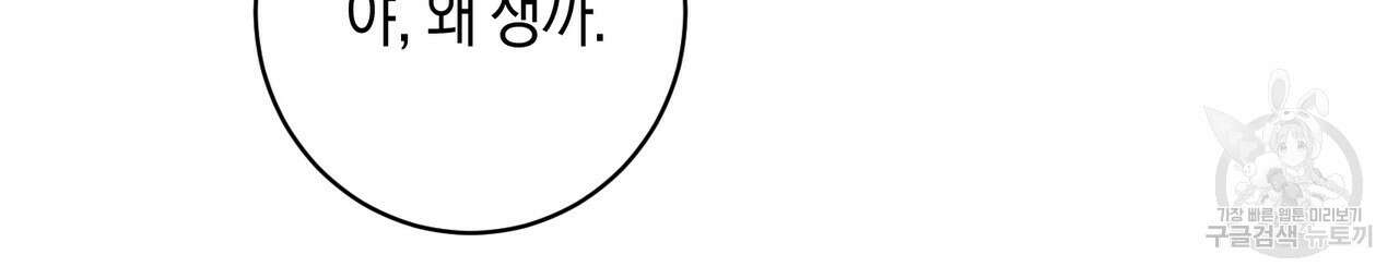 자두사탕러브 37화 138