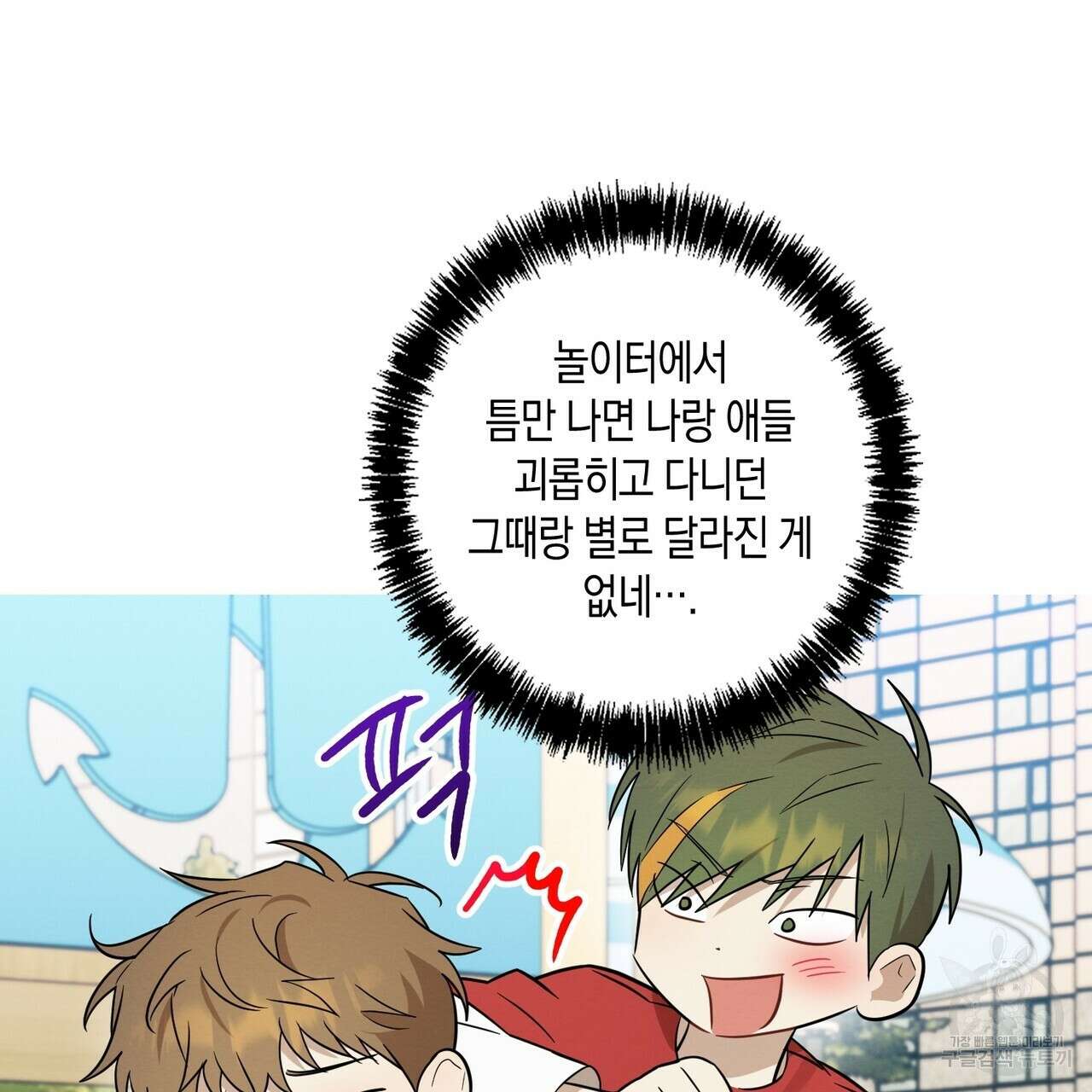 자두사탕러브 37화 139