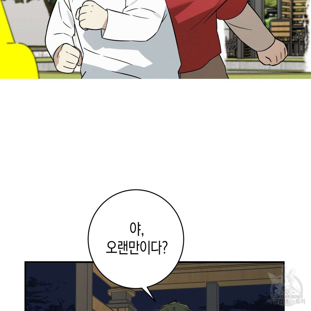 자두사탕러브 37화 141