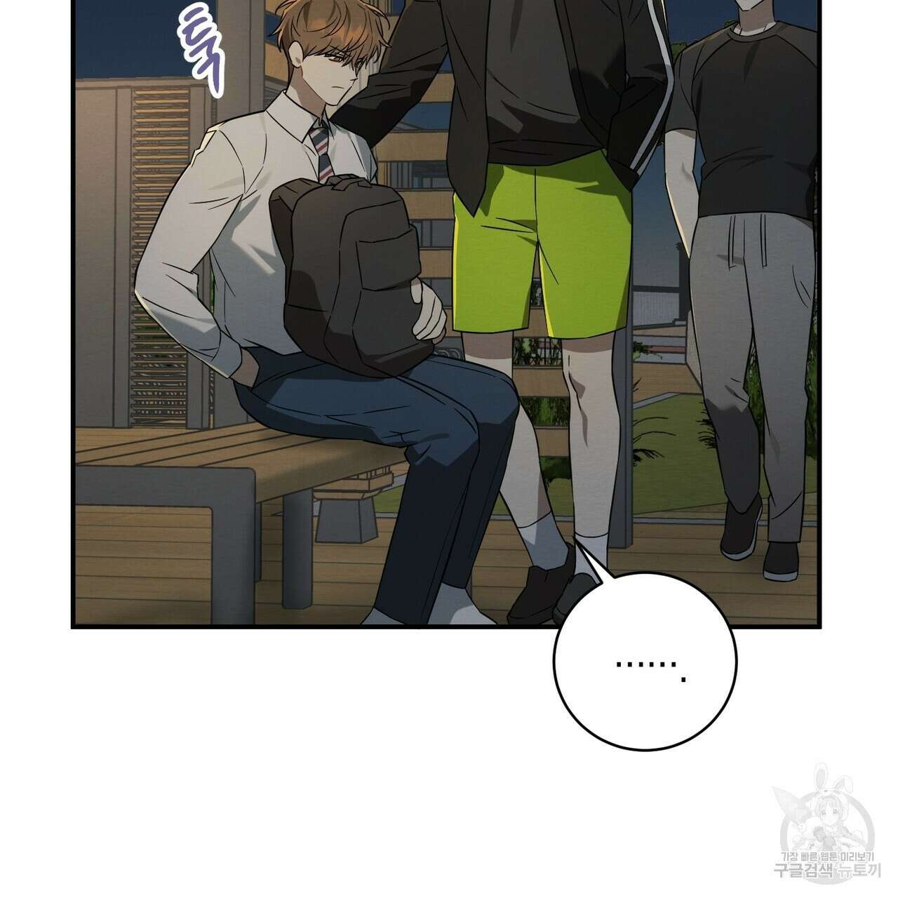 자두사탕러브 37화 143