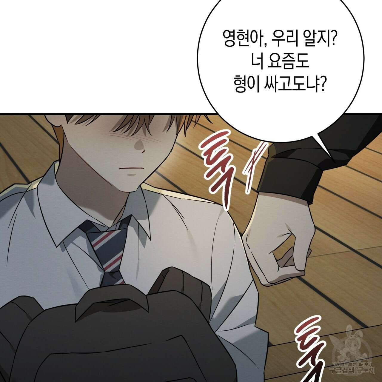 자두사탕러브 37화 147