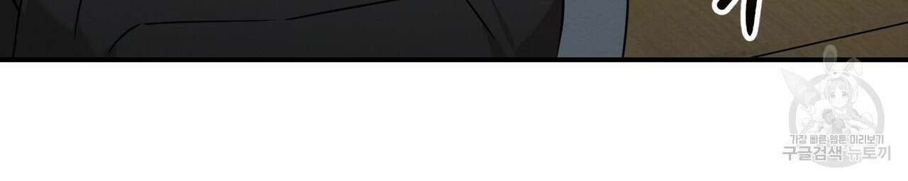 자두사탕러브 37화 148