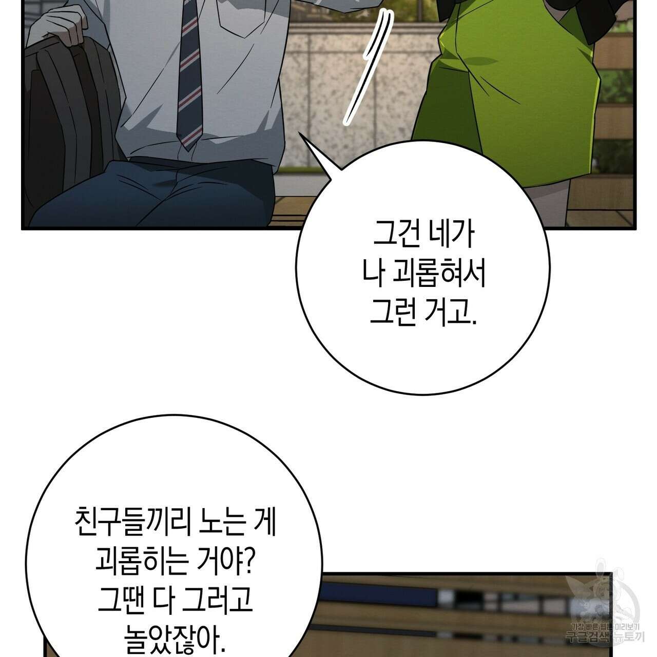 자두사탕러브 37화 151