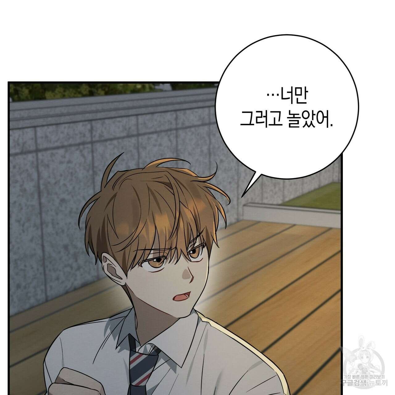 자두사탕러브 37화 155