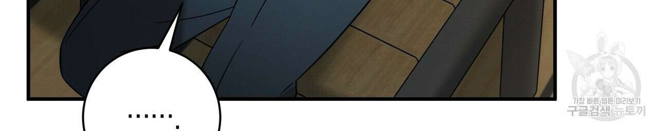 자두사탕러브 37화 162
