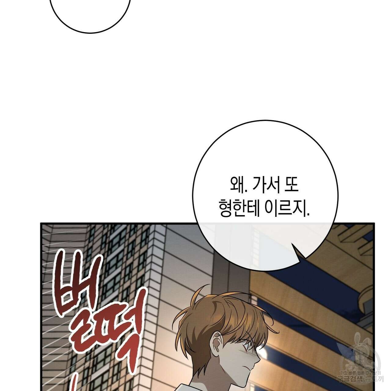 자두사탕러브 37화 163