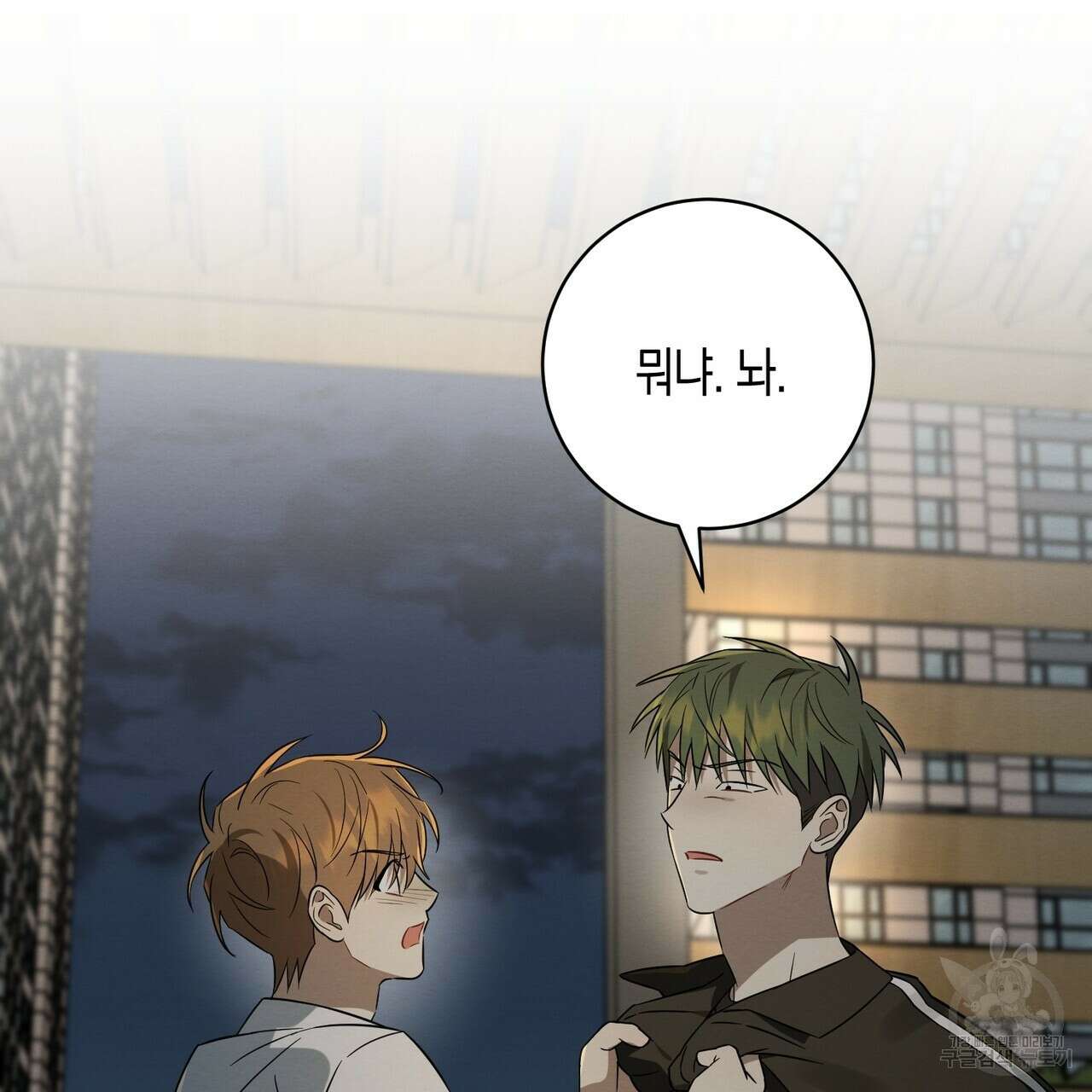자두사탕러브 37화 169