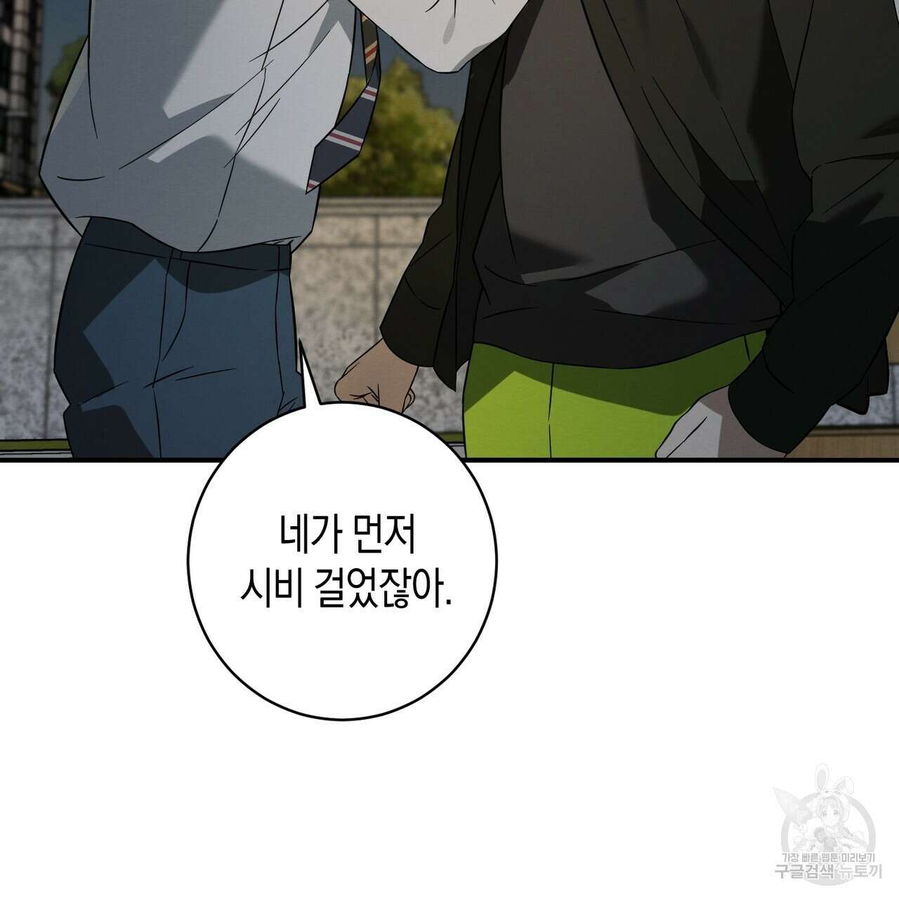 자두사탕러브 37화 171