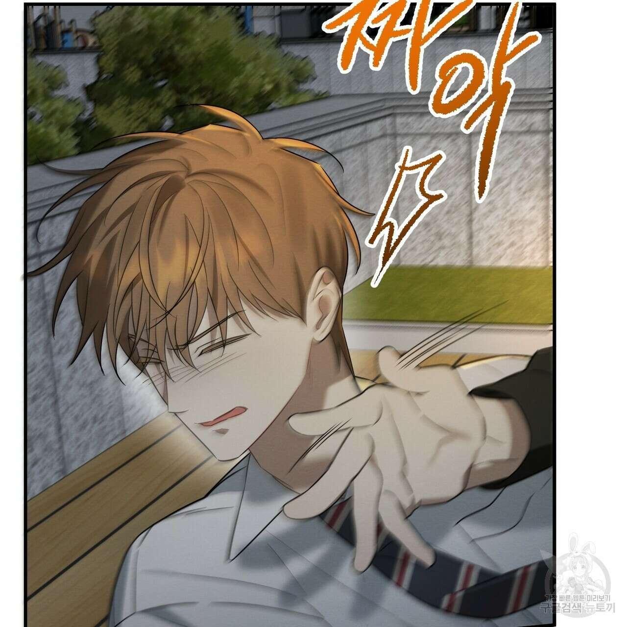 자두사탕러브 37화 173