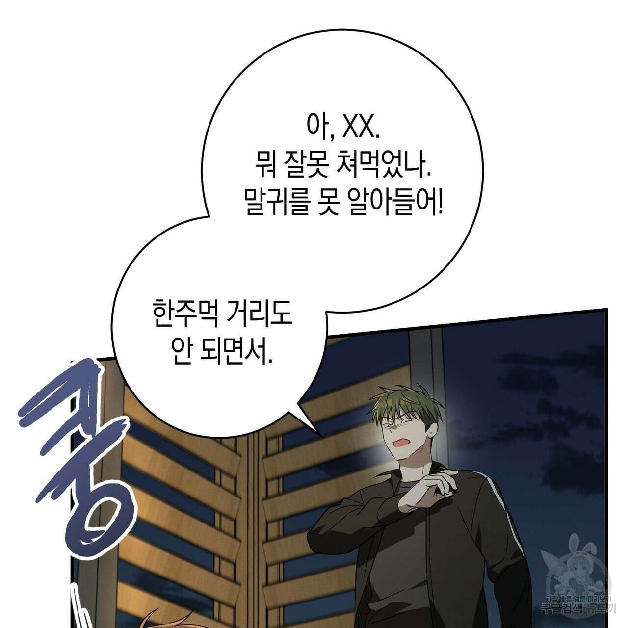 자두사탕러브 37화 175