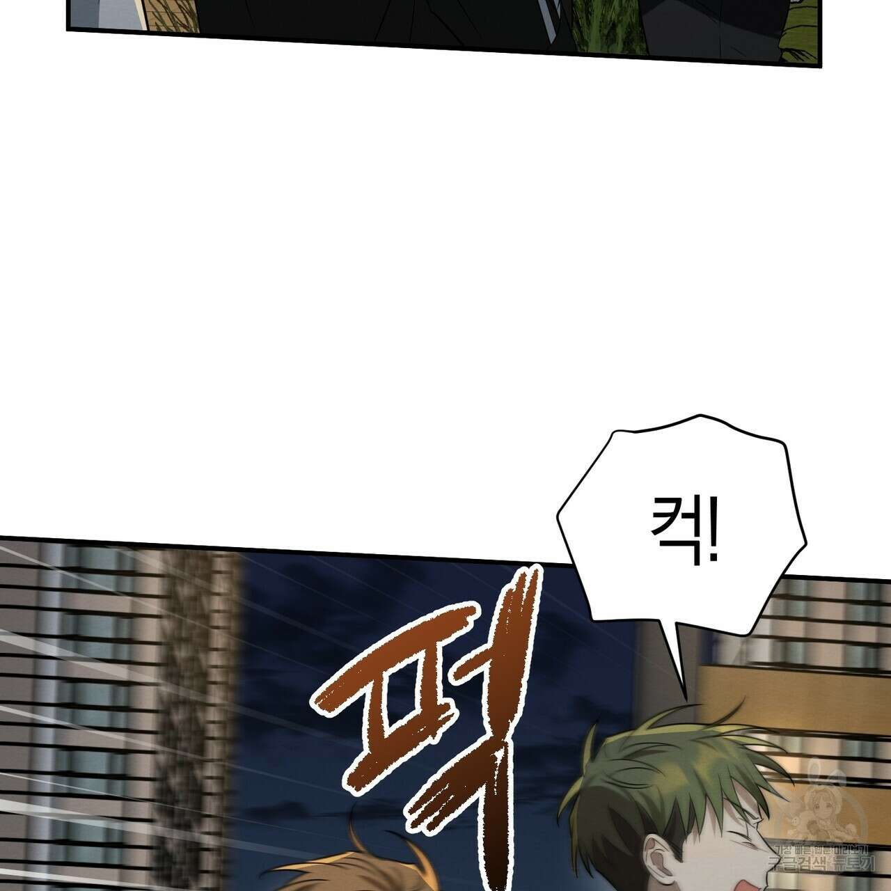 자두사탕러브 37화 183