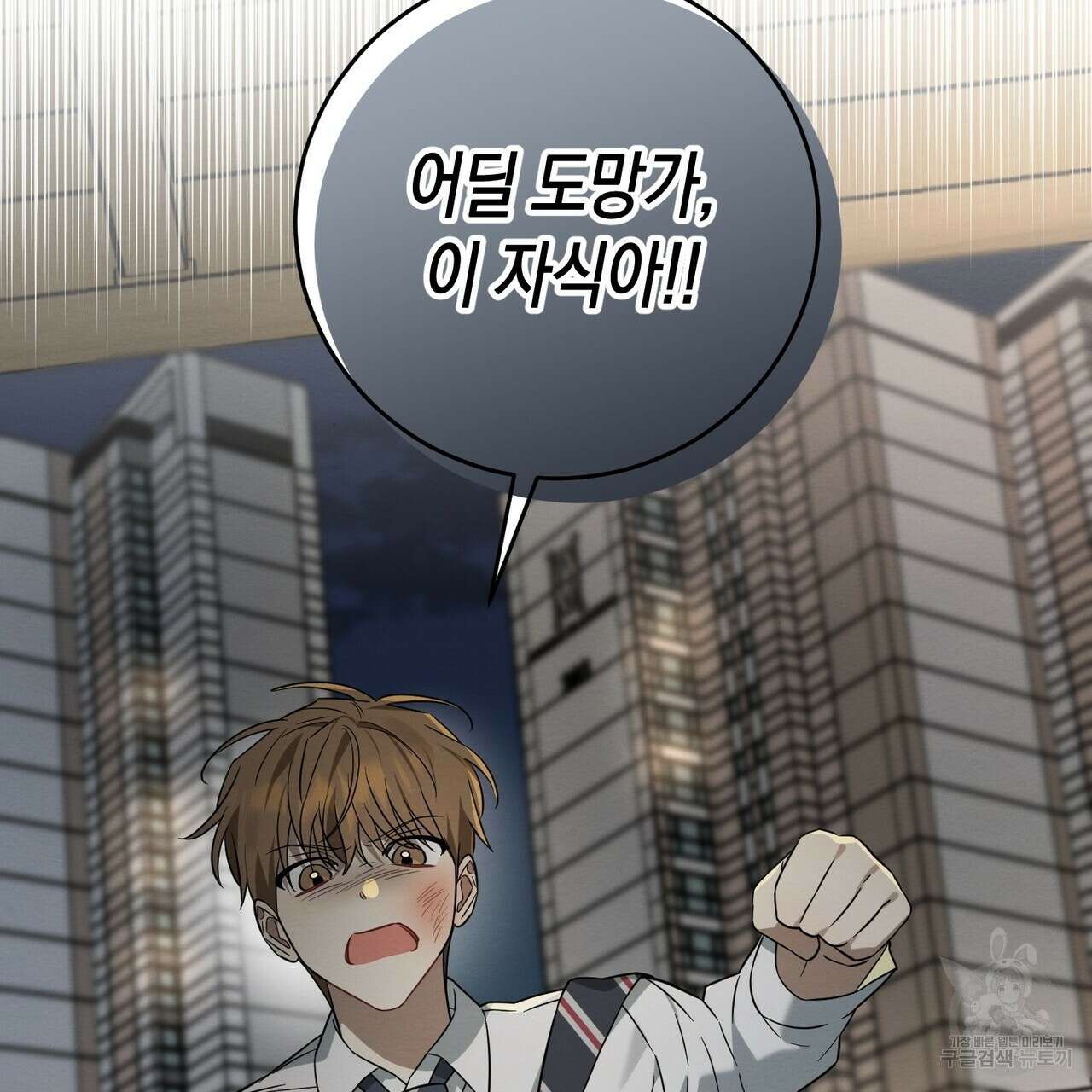 자두사탕러브 37화 189