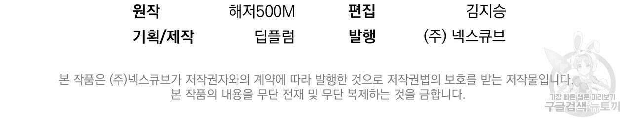 자두사탕러브 37화 194