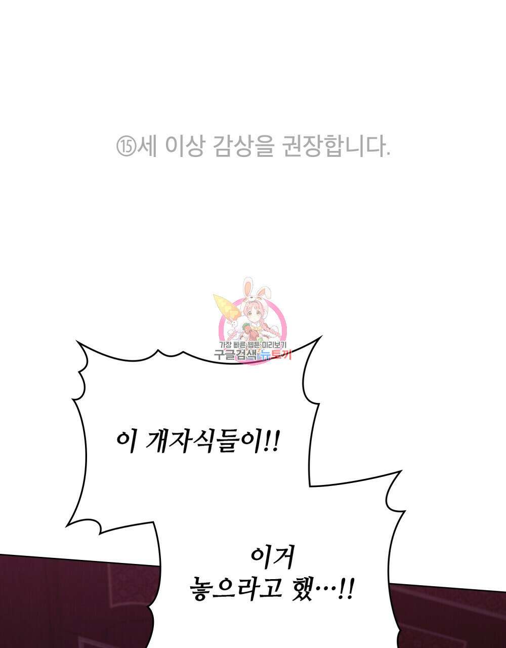 그 노예들의 사육법 5화 1