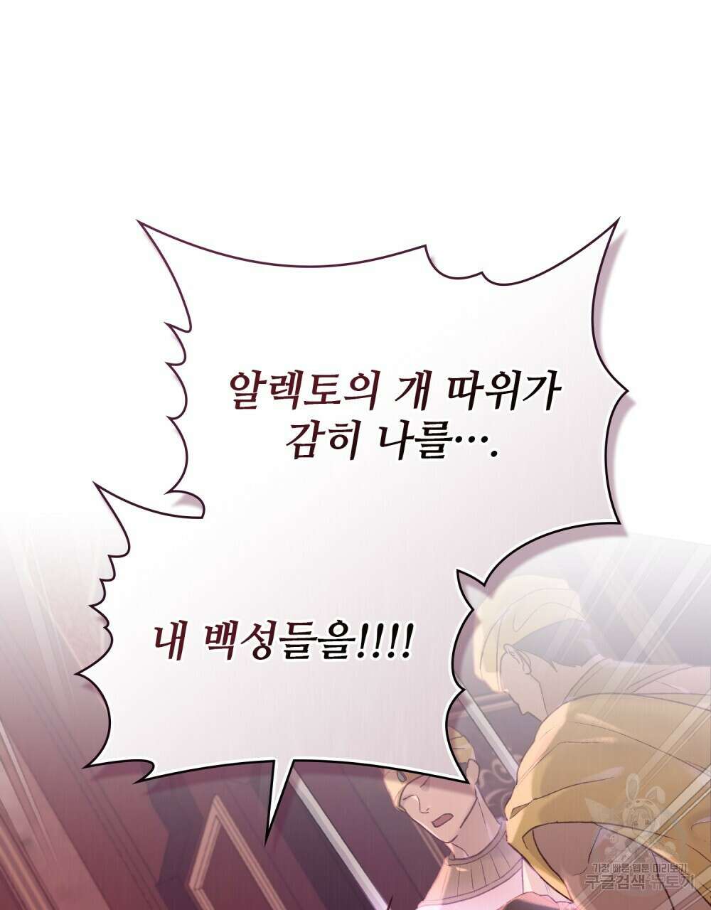 그 노예들의 사육법 5화 6