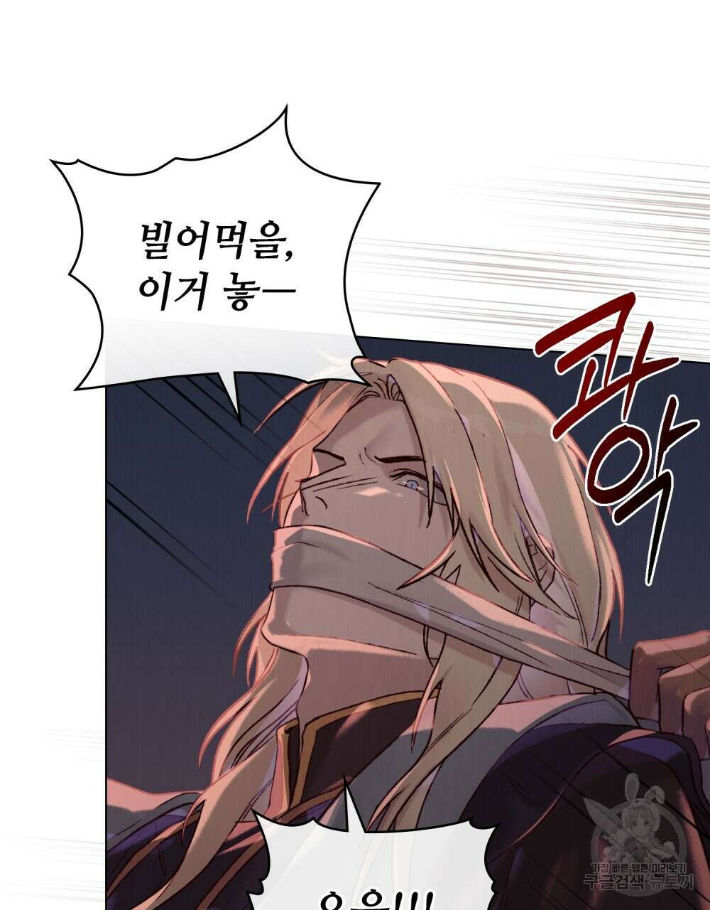 그 노예들의 사육법 5화 10