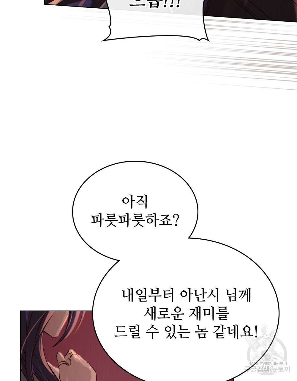 그 노예들의 사육법 5화 11