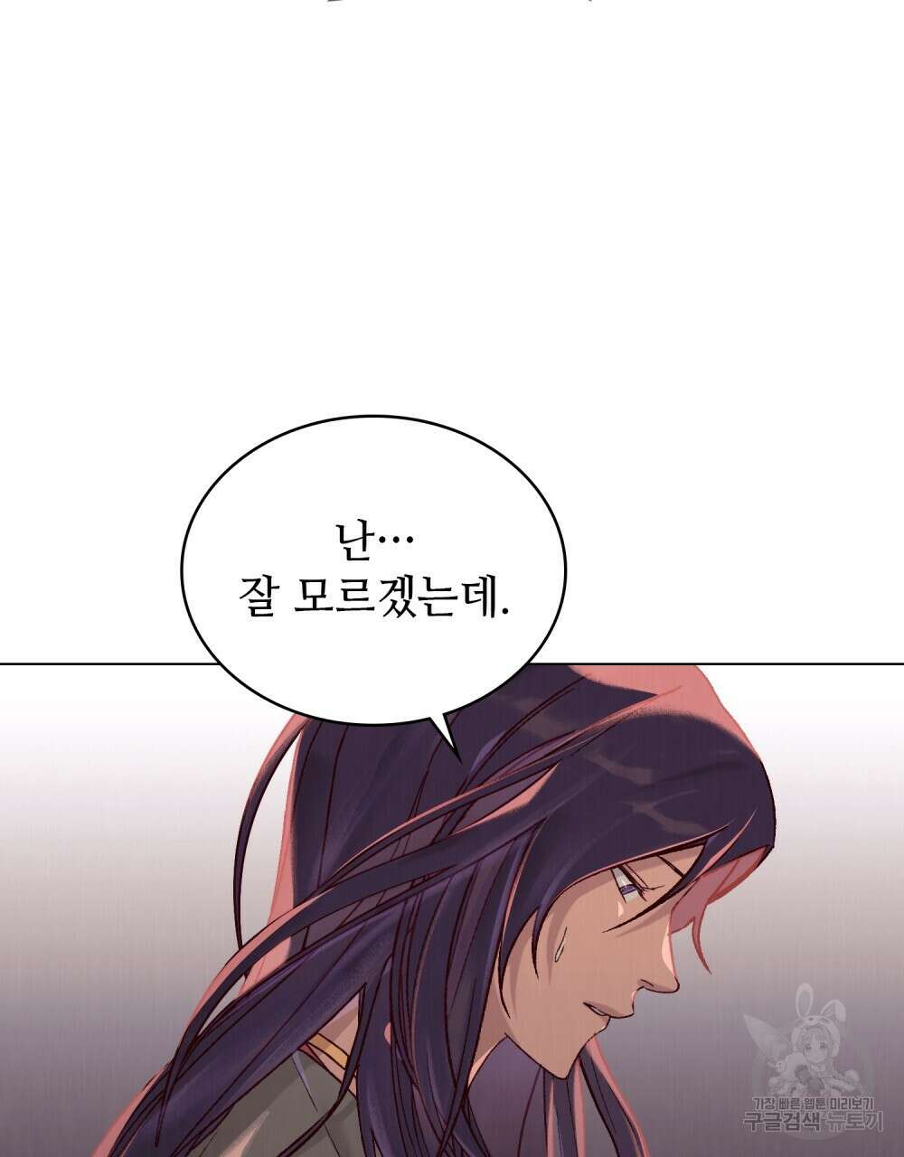 그 노예들의 사육법 5화 13