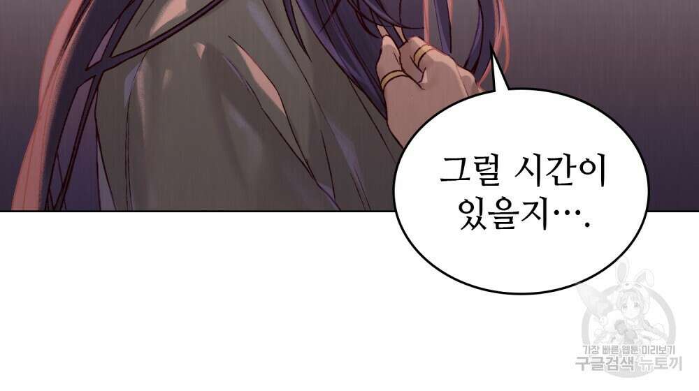 그 노예들의 사육법 5화 14