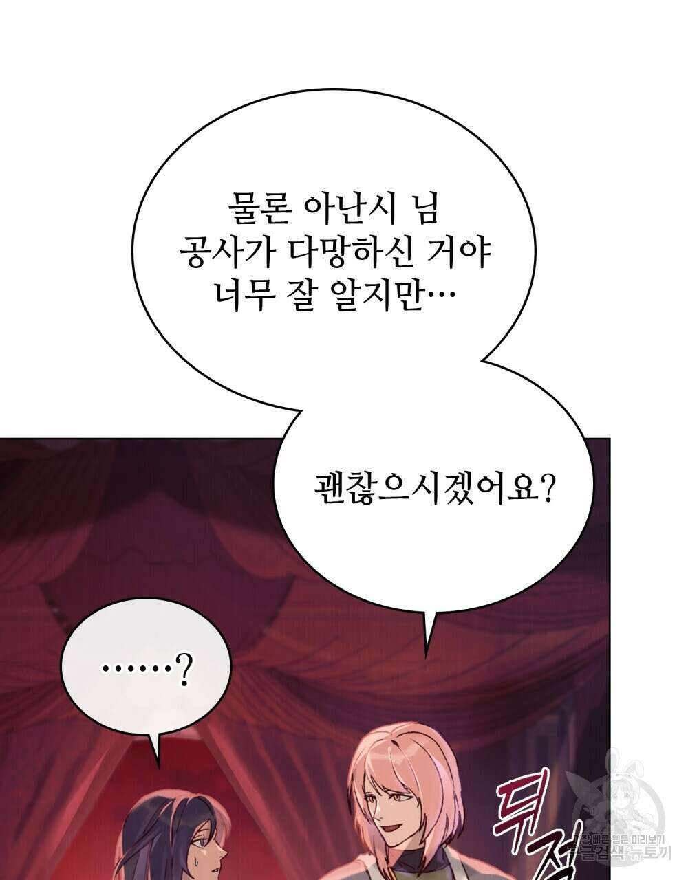 그 노예들의 사육법 5화 15