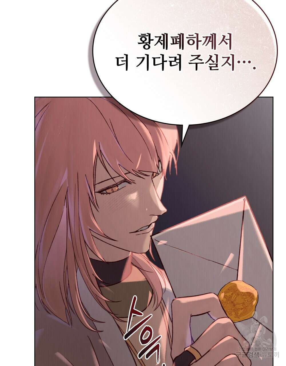 그 노예들의 사육법 5화 17