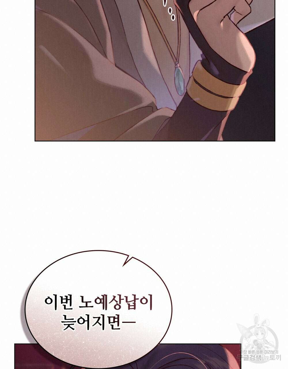 그 노예들의 사육법 5화 18