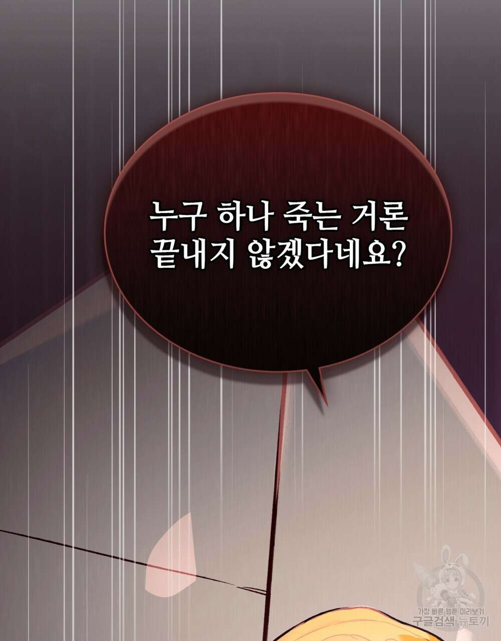 그 노예들의 사육법 5화 20