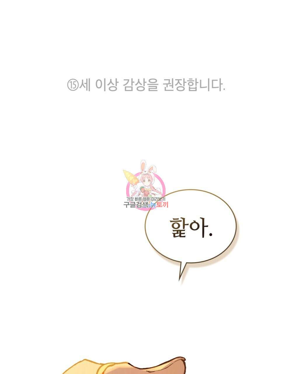 그 노예들의 사육법 13화 1