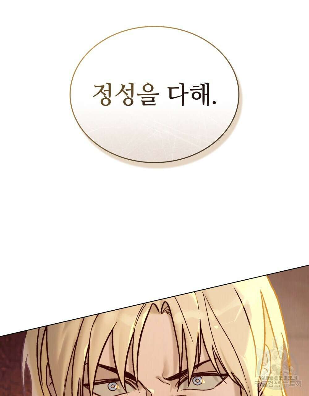그 노예들의 사육법 13화 3