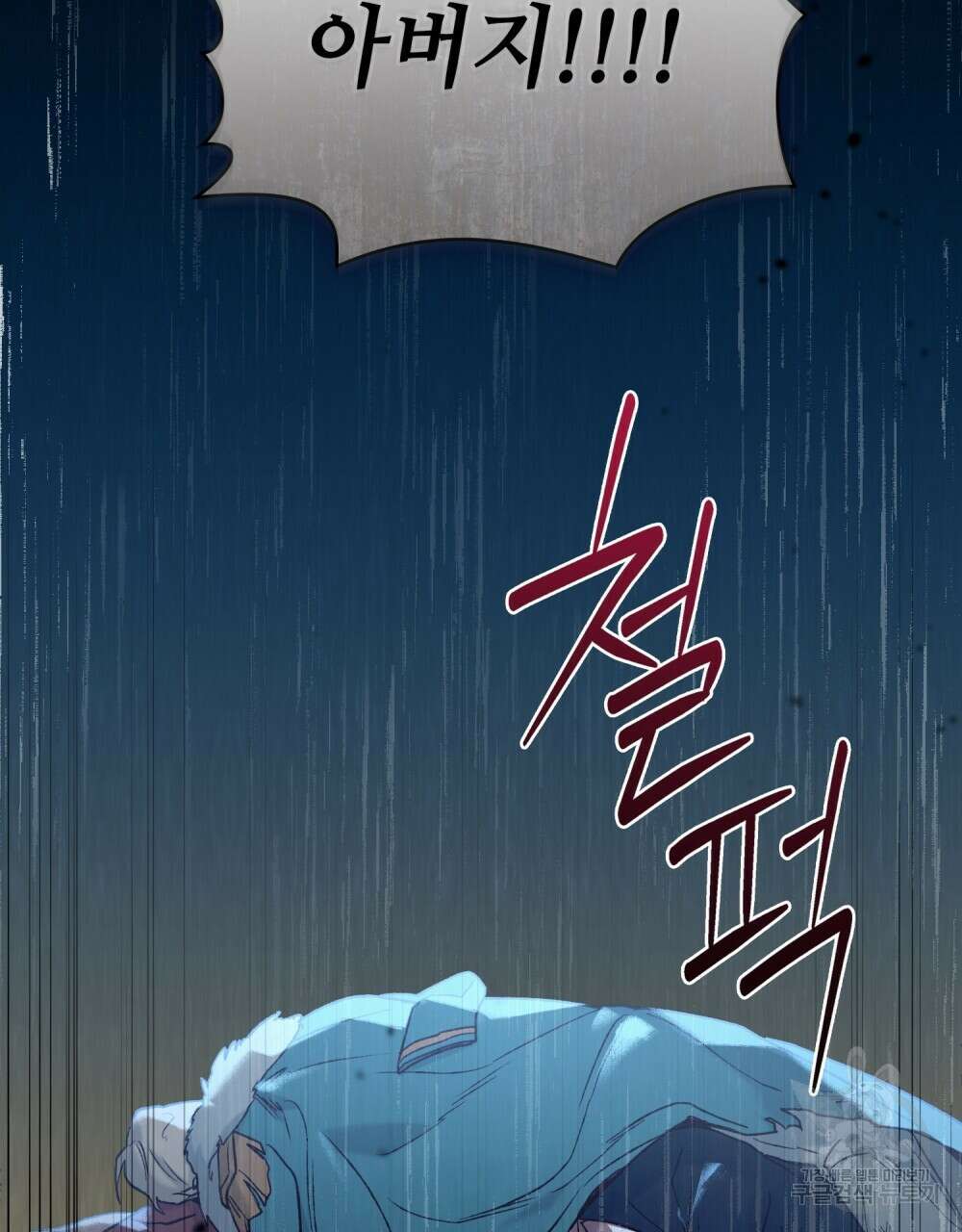 그 노예들의 사육법 13화 18