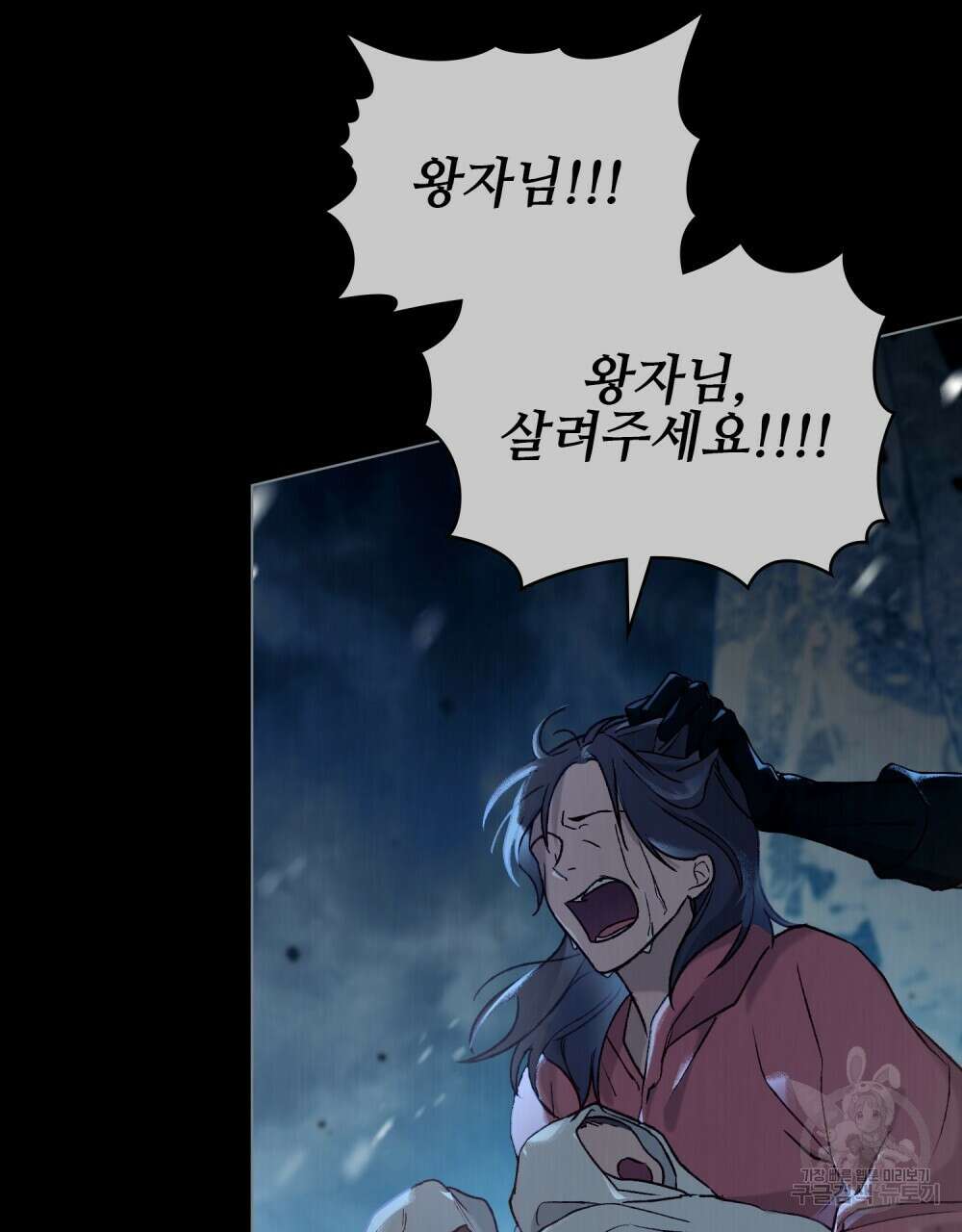 그 노예들의 사육법 13화 21