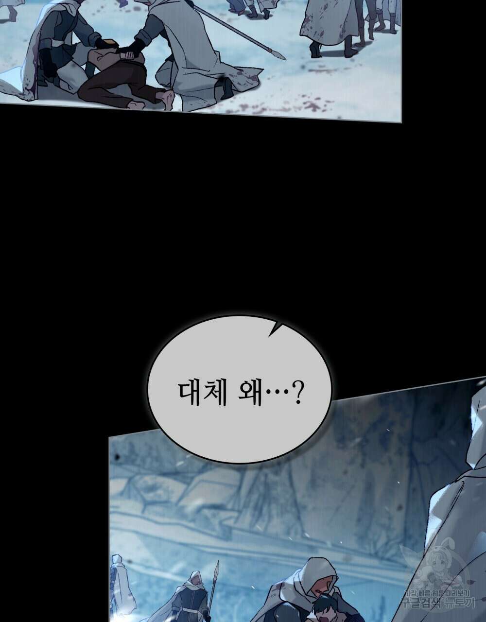그 노예들의 사육법 13화 24