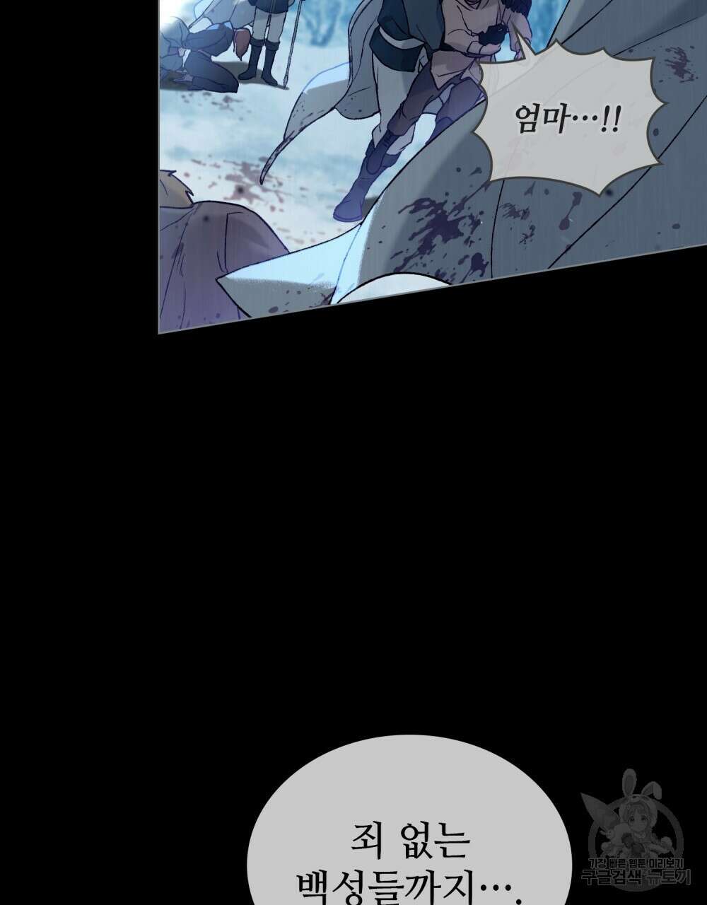 그 노예들의 사육법 13화 25