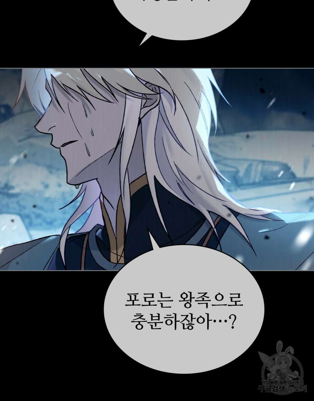 그 노예들의 사육법 13화 26