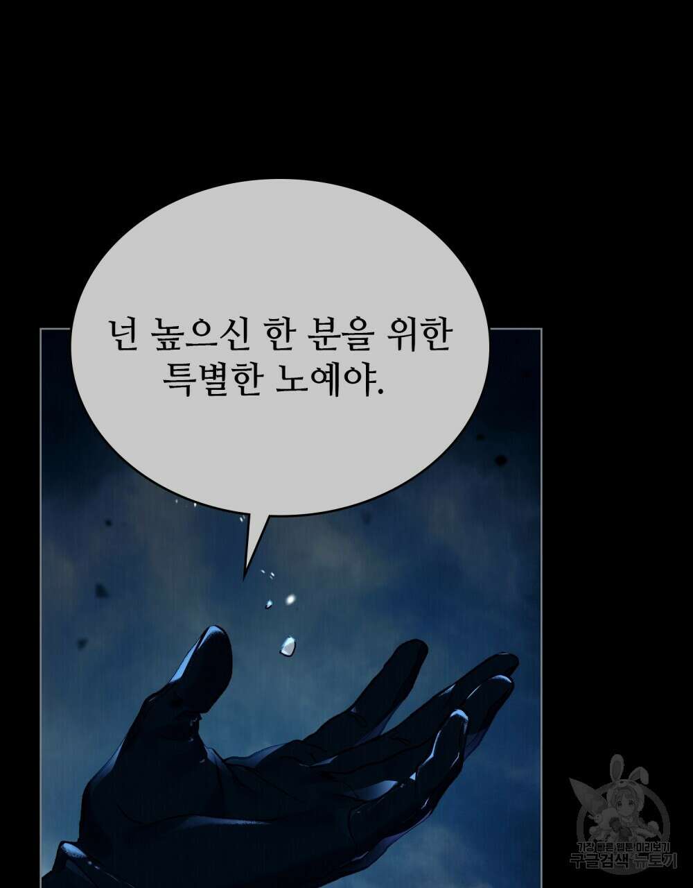 그 노예들의 사육법 13화 31