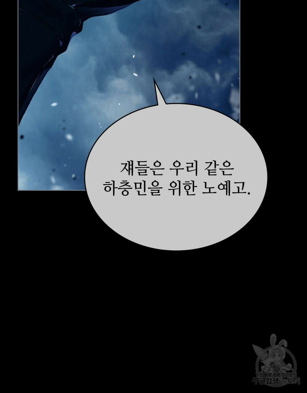 그 노예들의 사육법 13화 32
