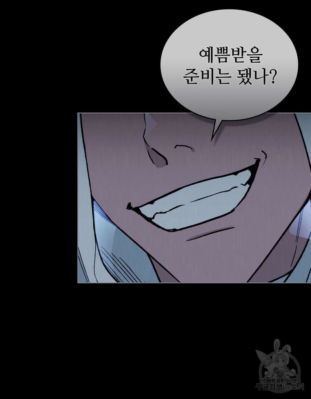 그 노예들의 사육법 13화 33