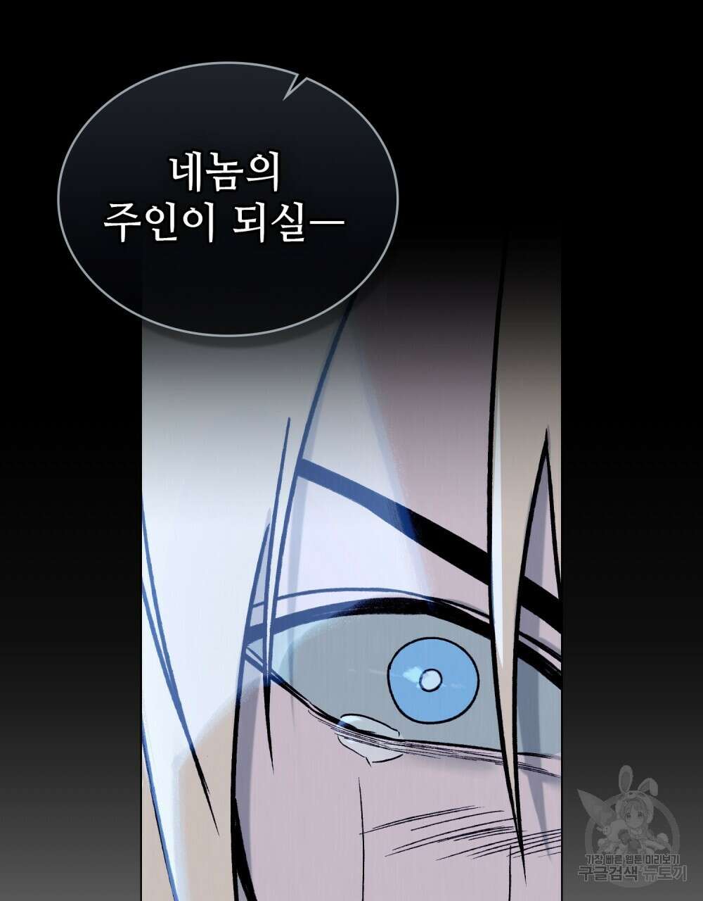 그 노예들의 사육법 13화 34