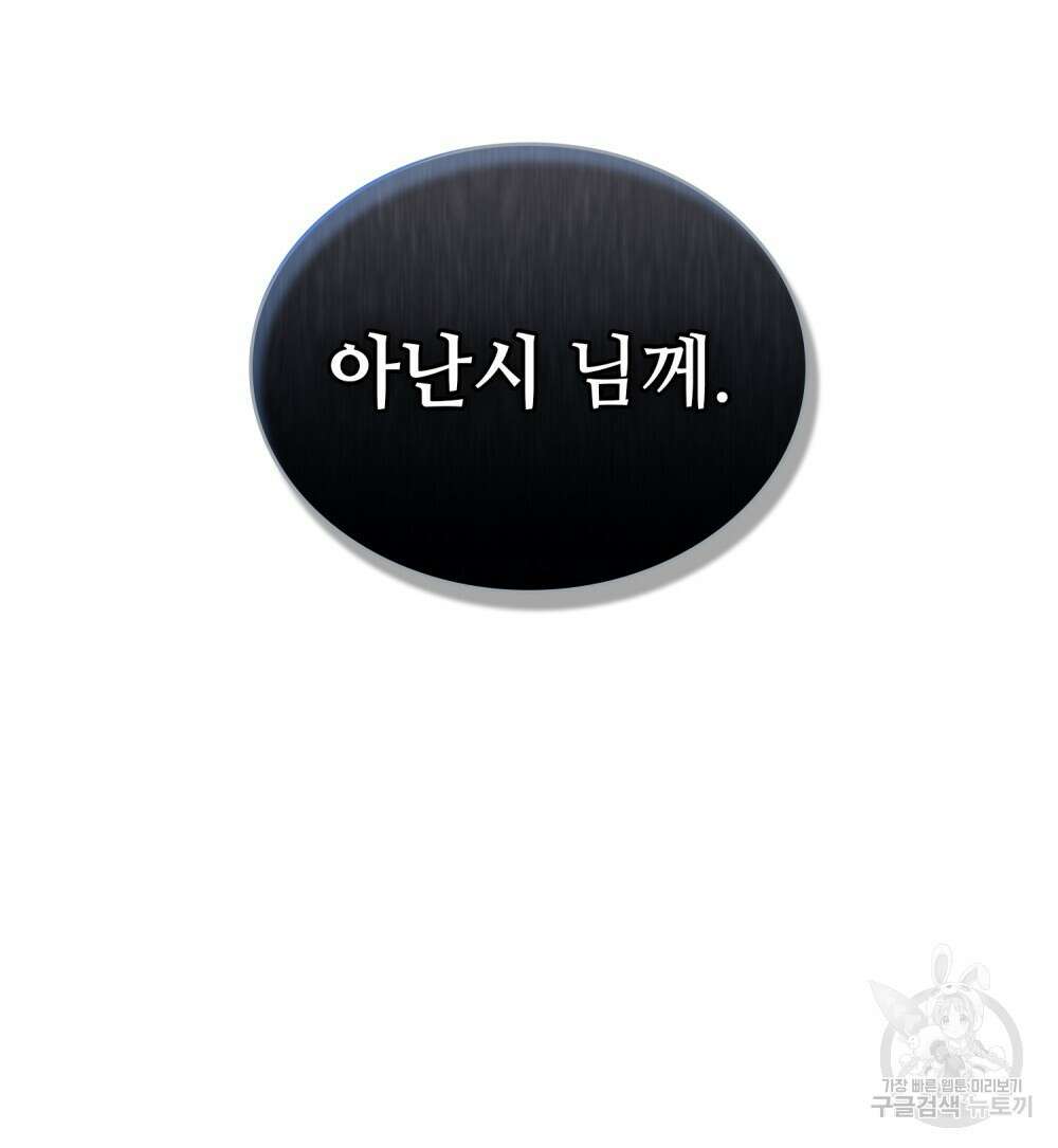 그 노예들의 사육법 13화 36