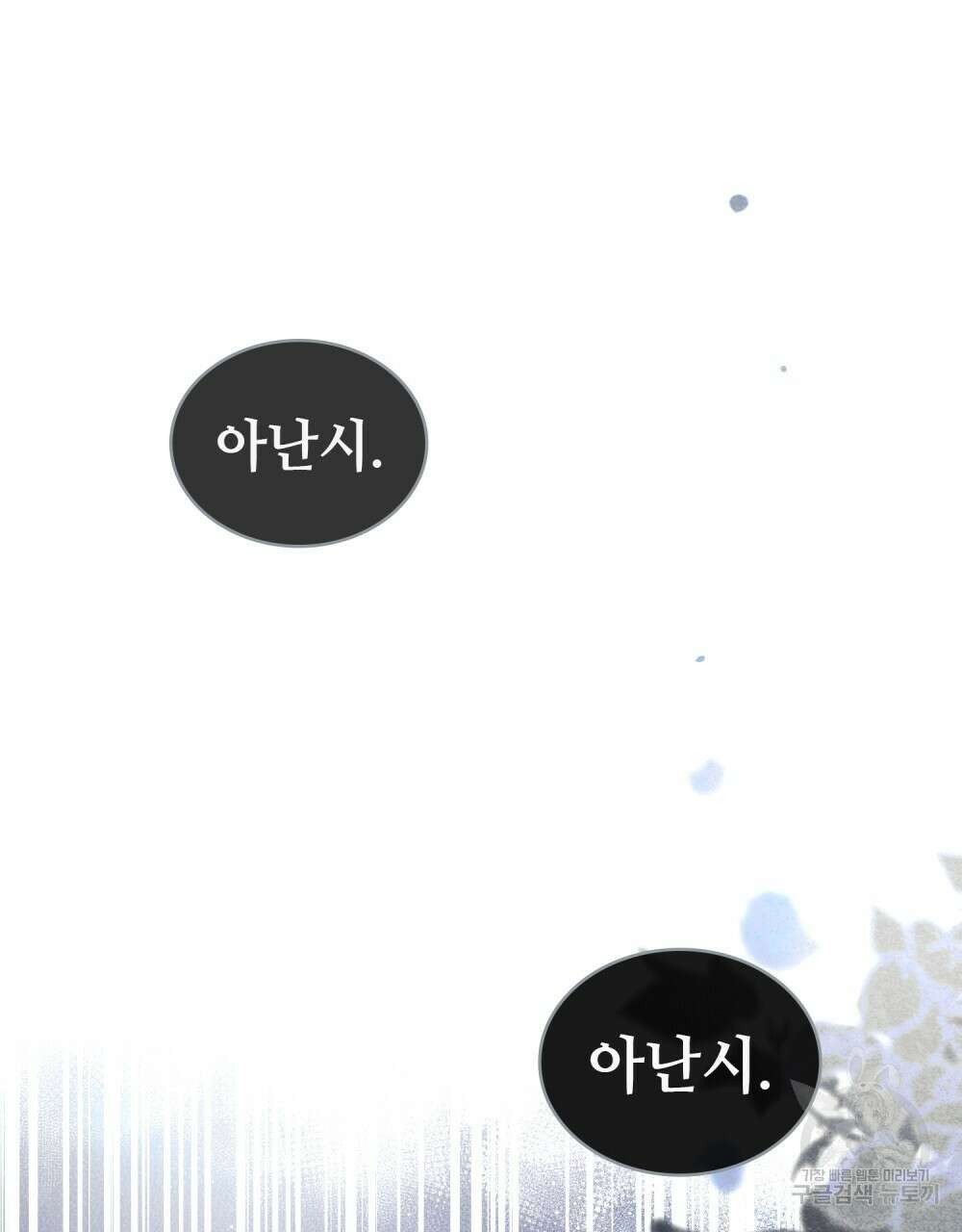 그 노예들의 사육법 13화 37