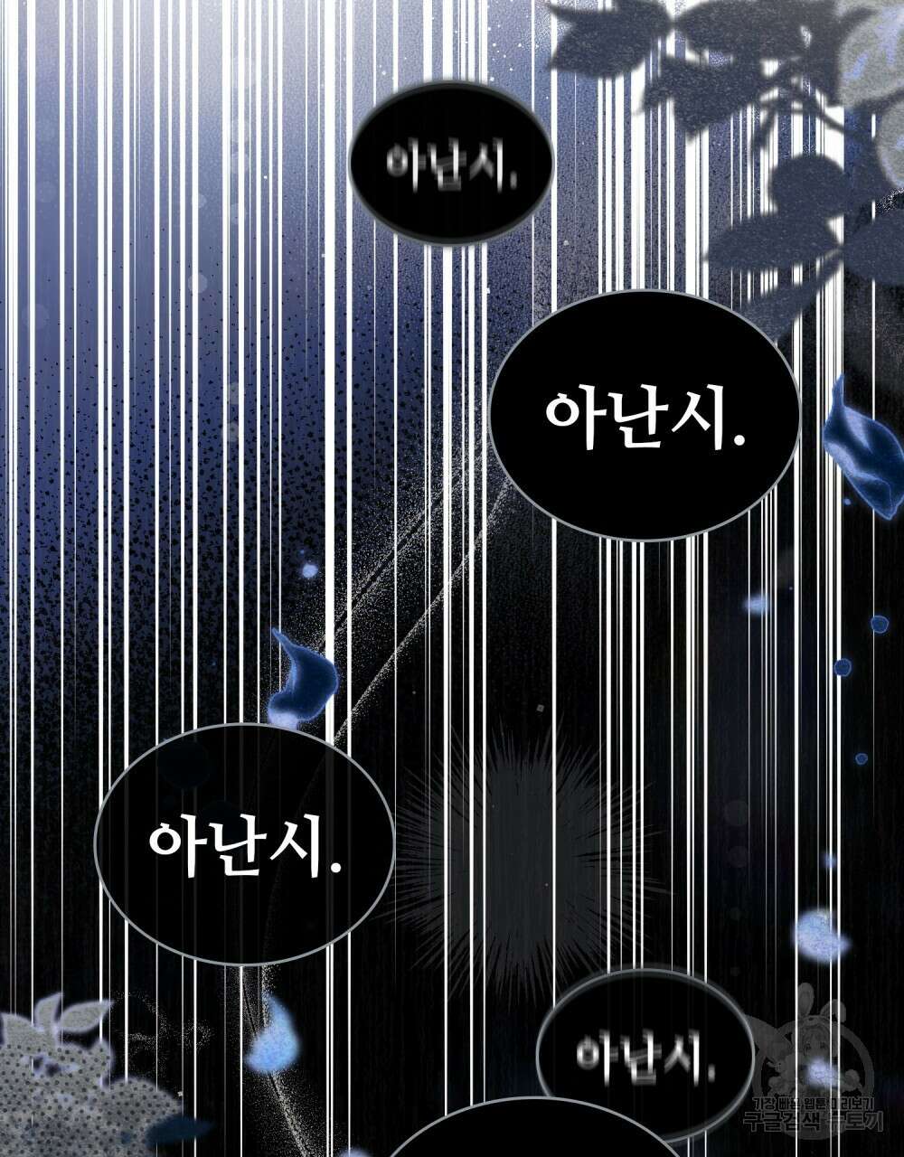 그 노예들의 사육법 13화 38