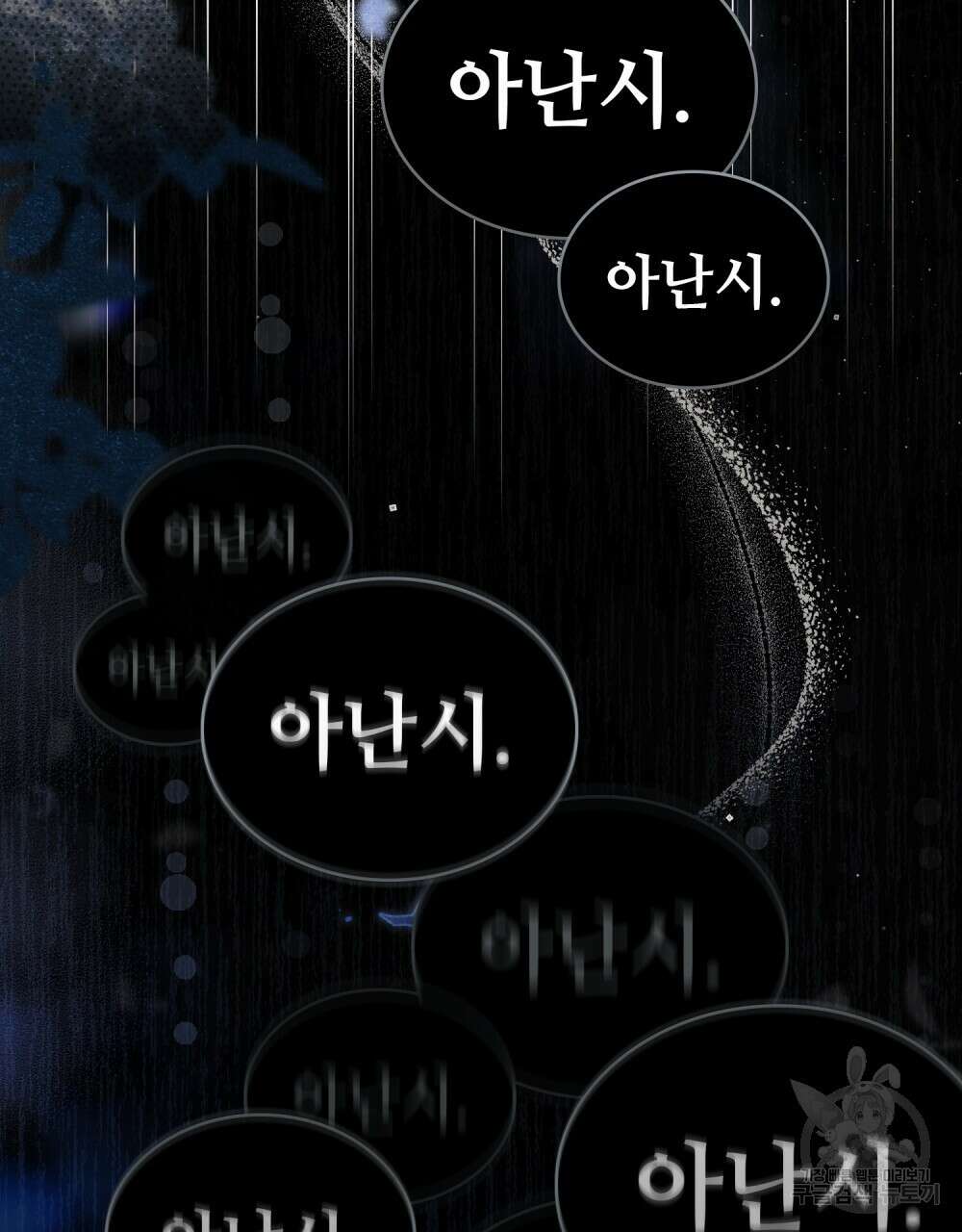 그 노예들의 사육법 13화 39