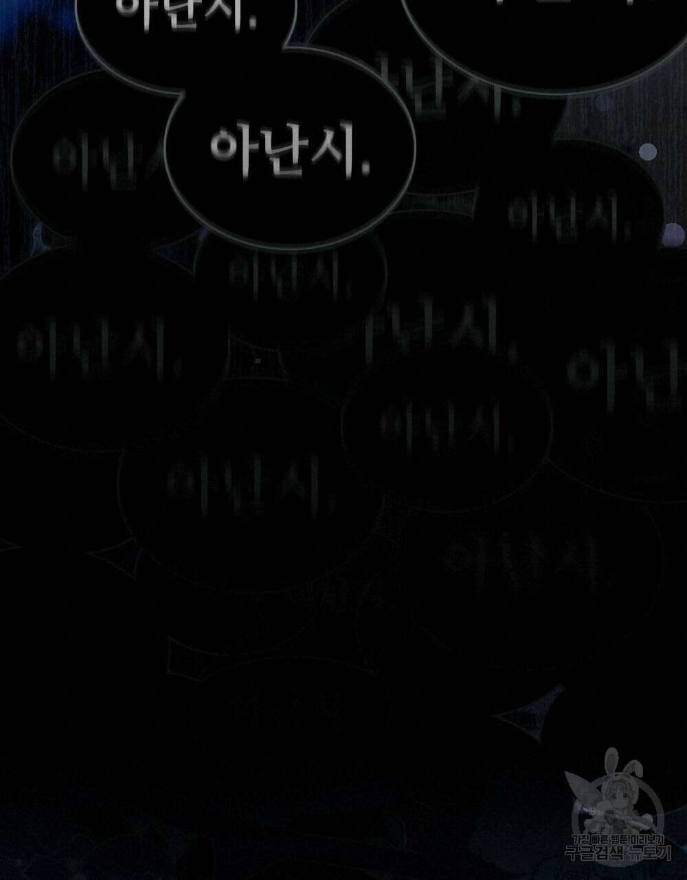 그 노예들의 사육법 13화 40