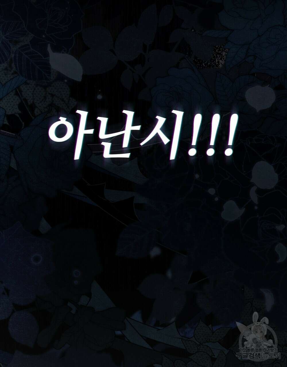 그 노예들의 사육법 13화 41