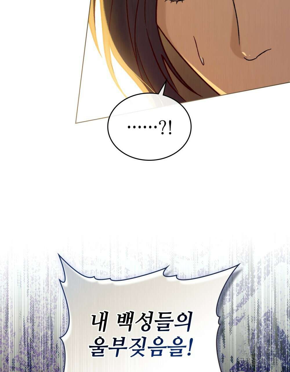 그 노예들의 사육법 13화 50