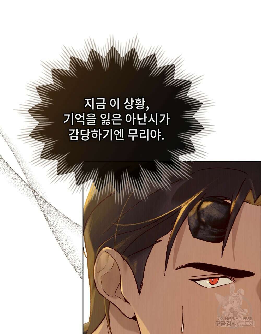 그 노예들의 사육법 13화 61
