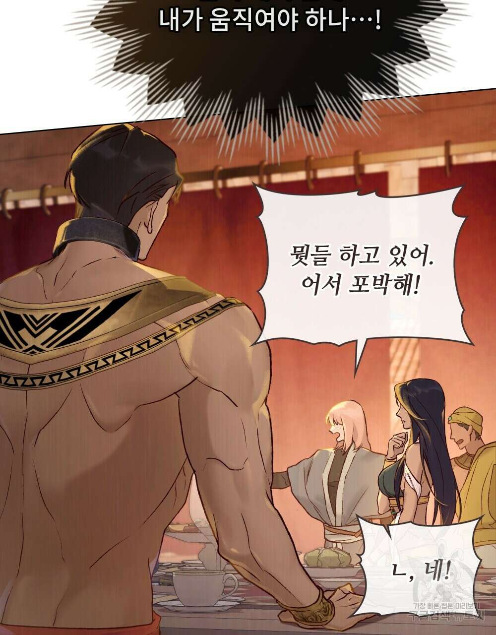 그 노예들의 사육법 13화 63