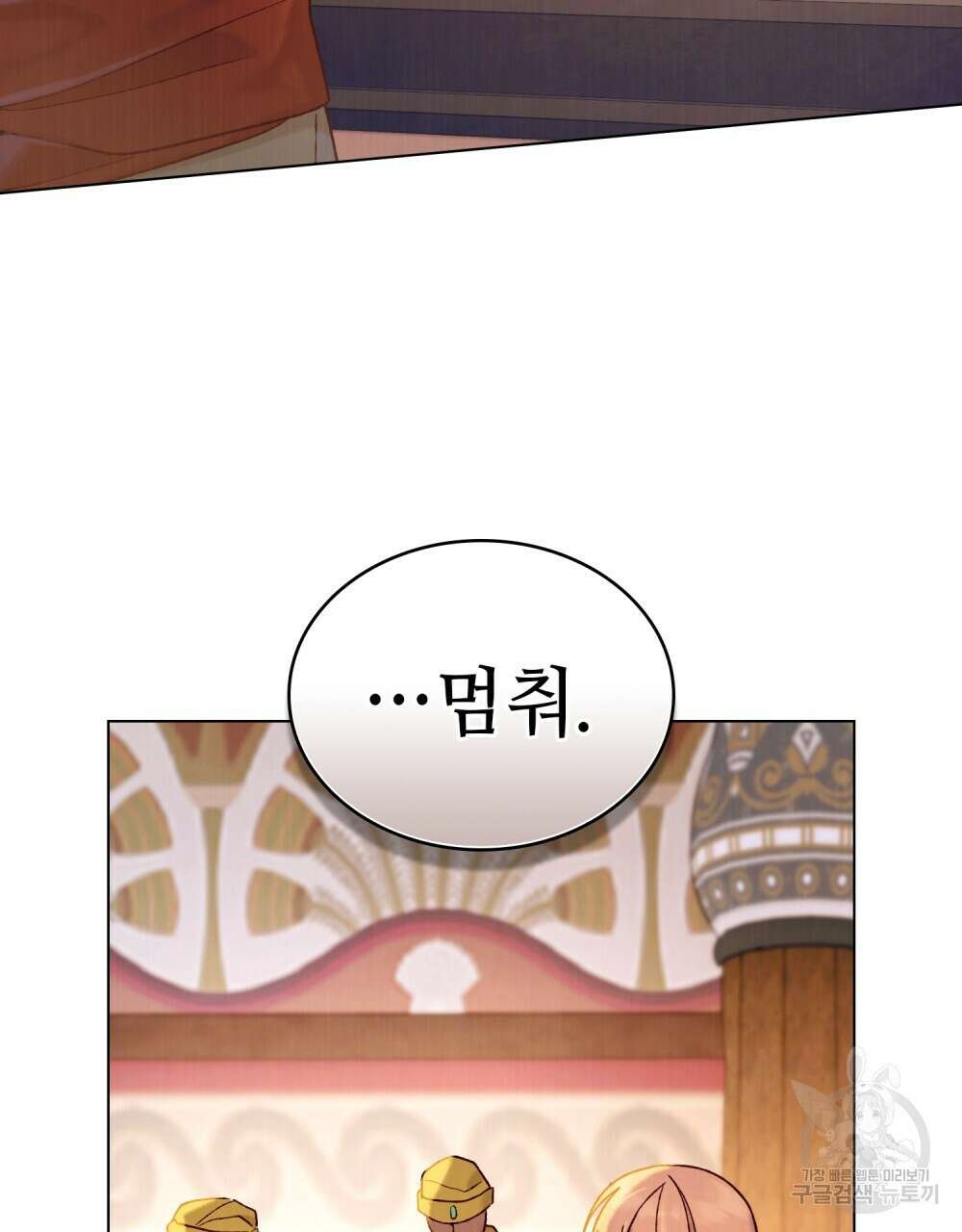 그 노예들의 사육법 13화 64